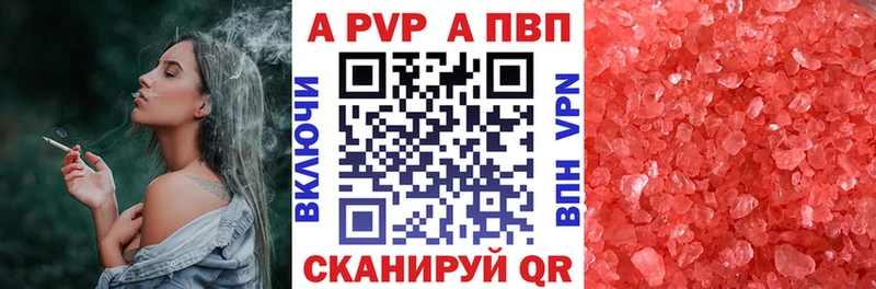 Alpha PVP VHQ Краснообск