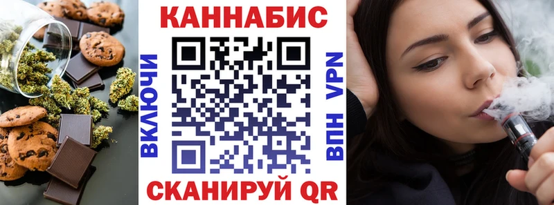 Печенье с ТГК конопля  Краснообск 
