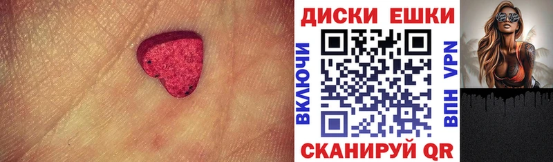 Экстази ешки  наркошоп  мориарти официальный сайт  Краснообск 