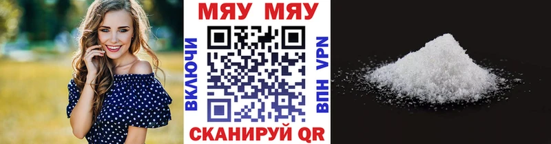 закладки  Краснообск  Меф mephedrone 