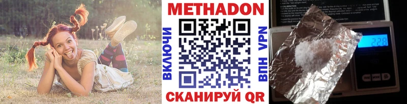 МЕТАДОН кристалл  Краснообск 
